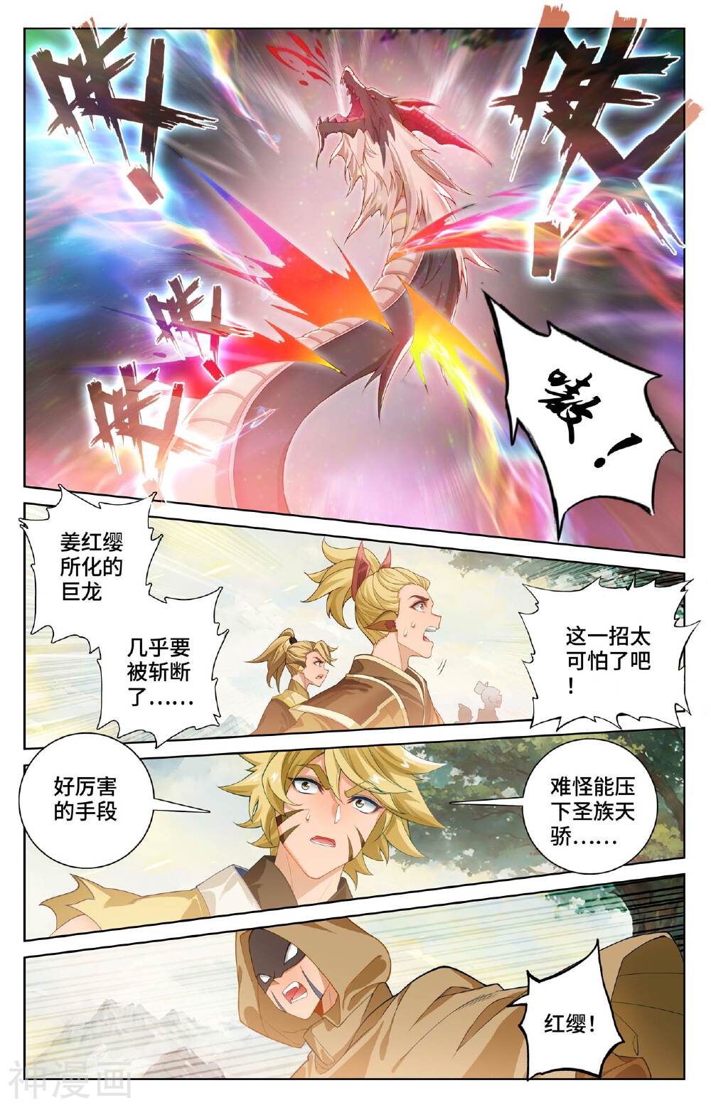 元尊漫画免费在线观看