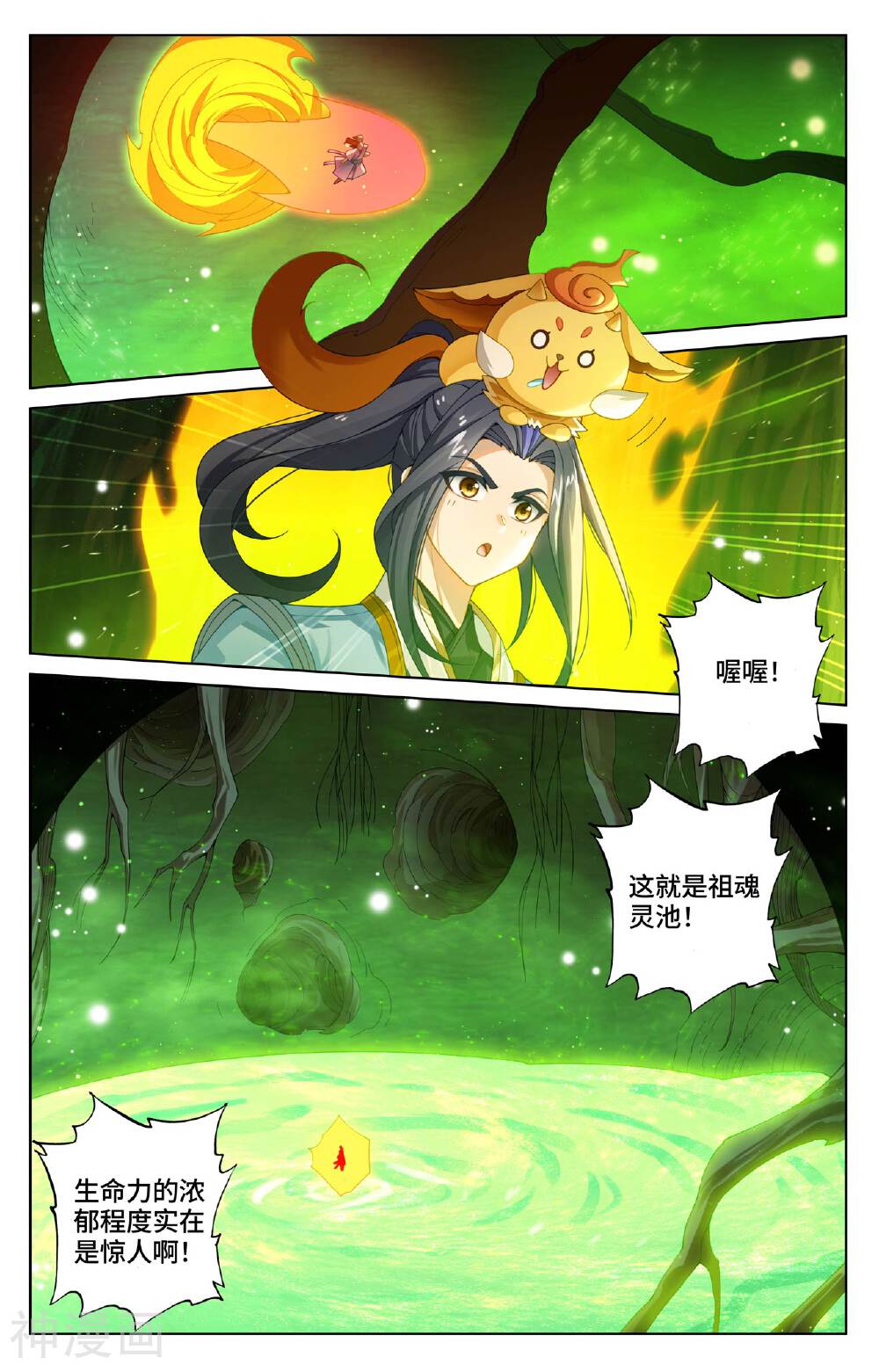 元尊漫画免费在线观看