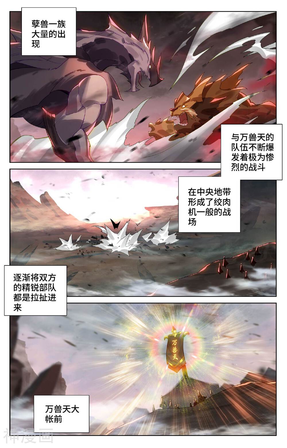 元尊漫画免费在线观看