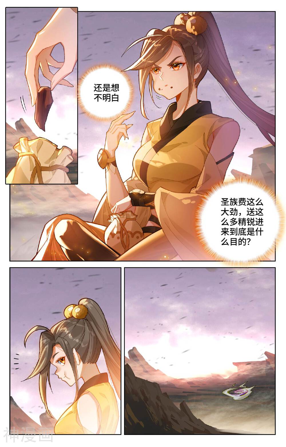 元尊漫画免费在线观看