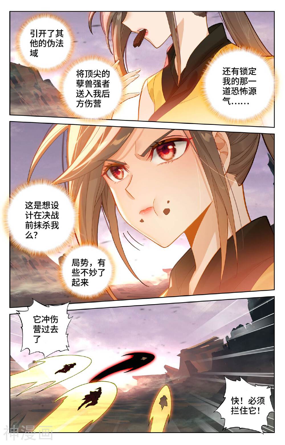 元尊漫画免费在线观看