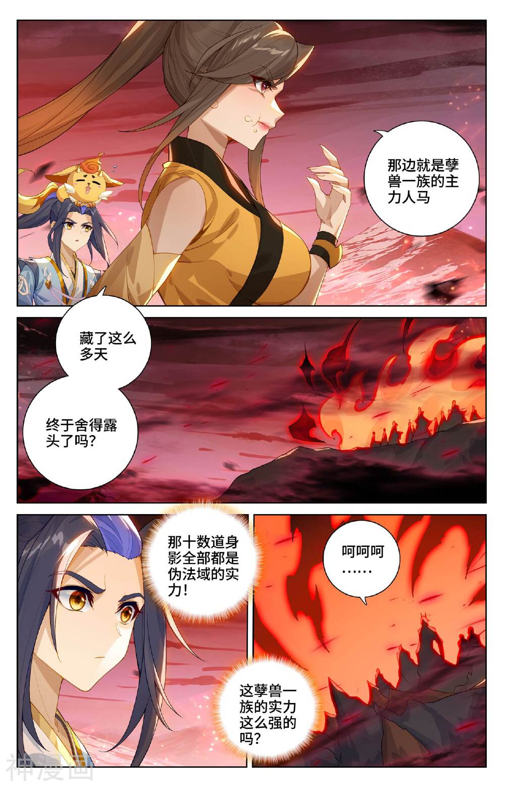 元尊漫画免费在线观看