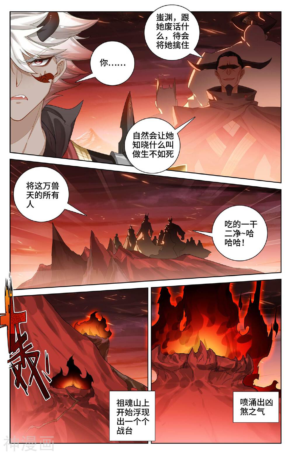 元尊漫画免费在线观看