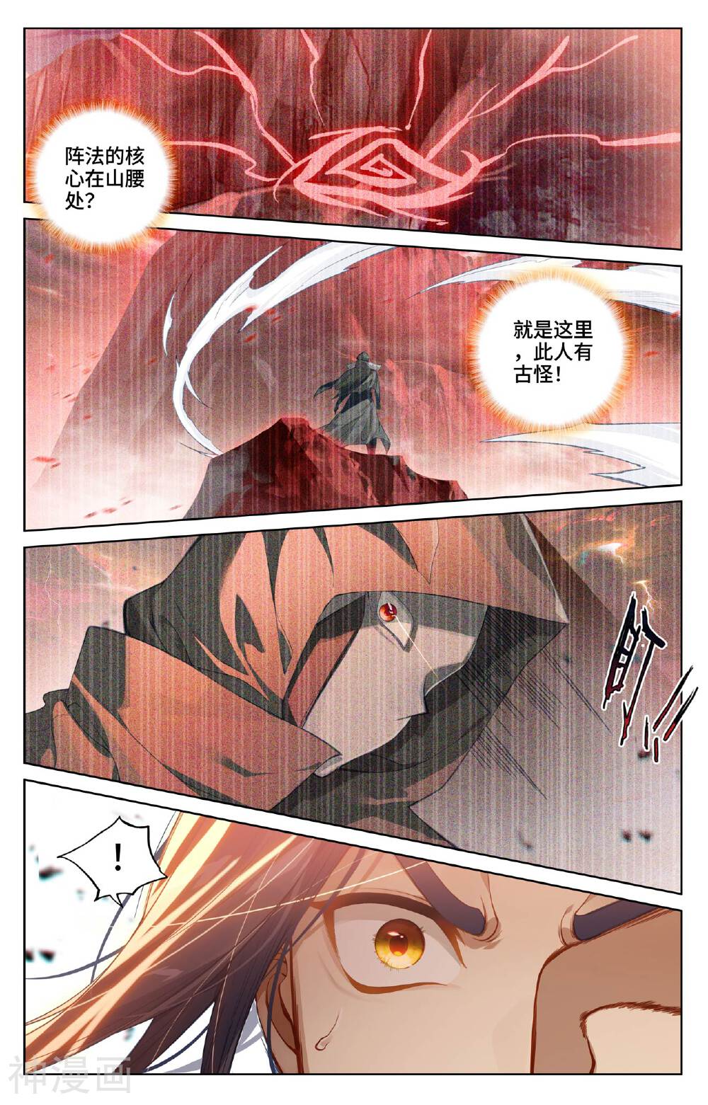 元尊漫画免费在线观看