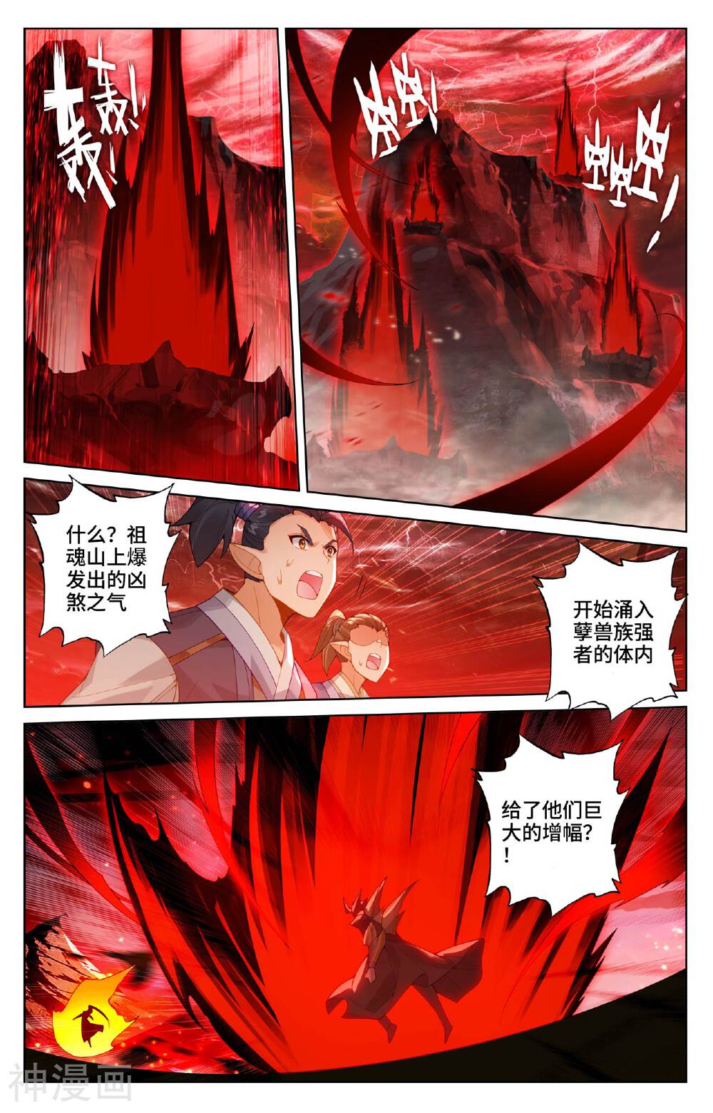 元尊漫画免费在线观看