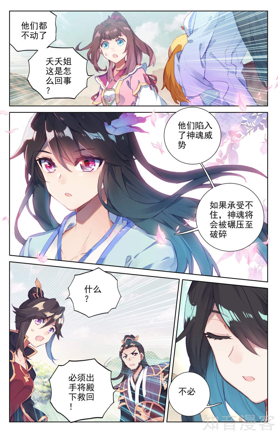 元尊漫画免费在线观看