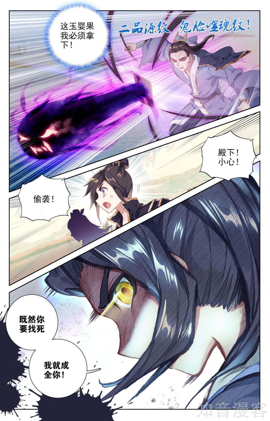 元尊漫画免费在线观看