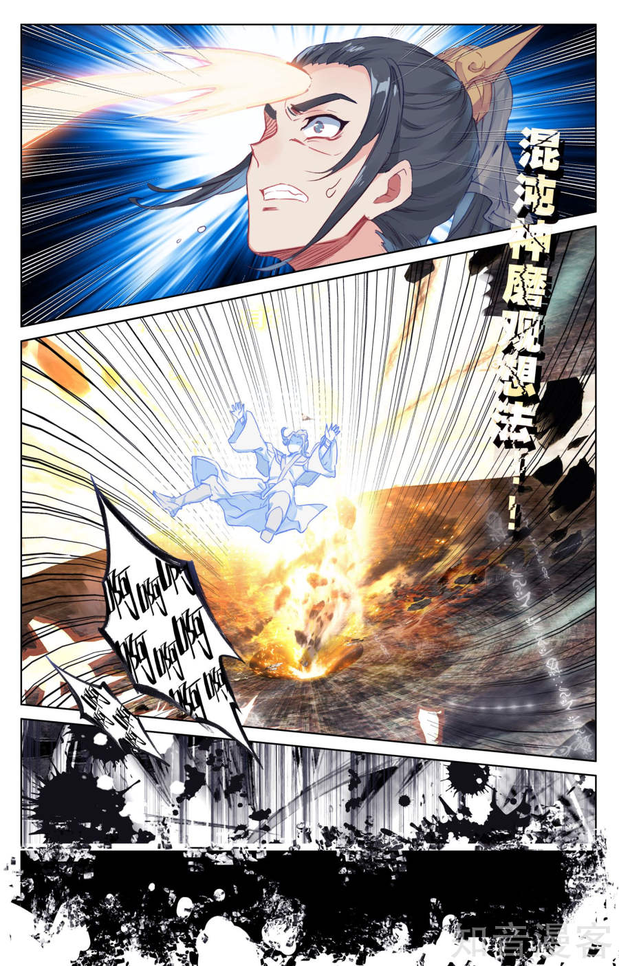 元尊漫画免费在线观看