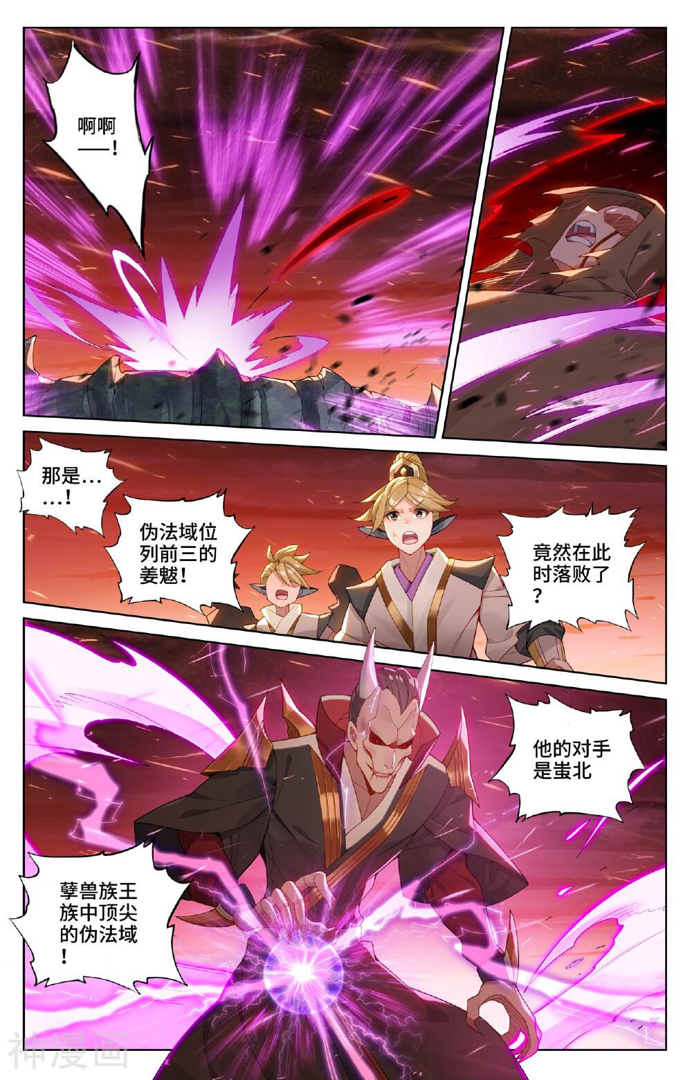 元尊漫画免费在线观看