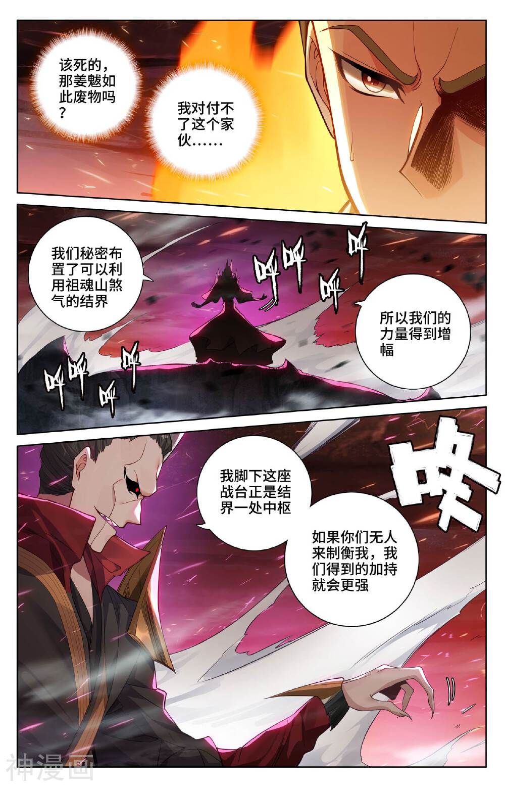 元尊漫画免费在线观看