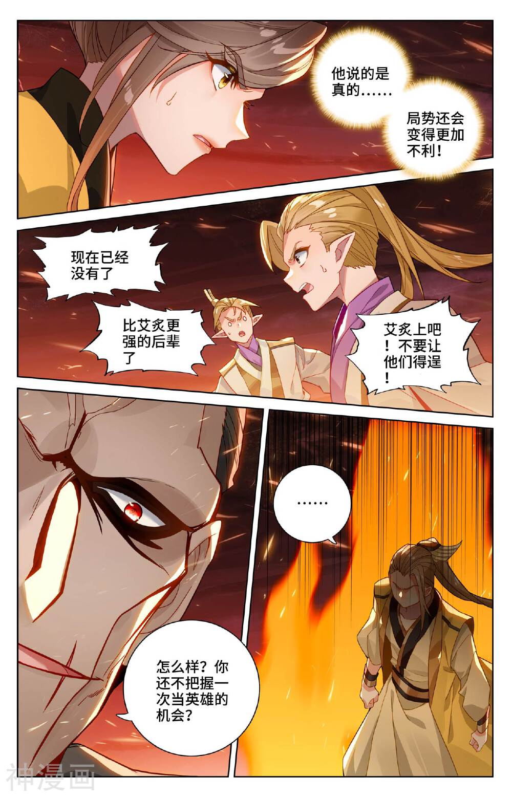 元尊漫画免费在线观看