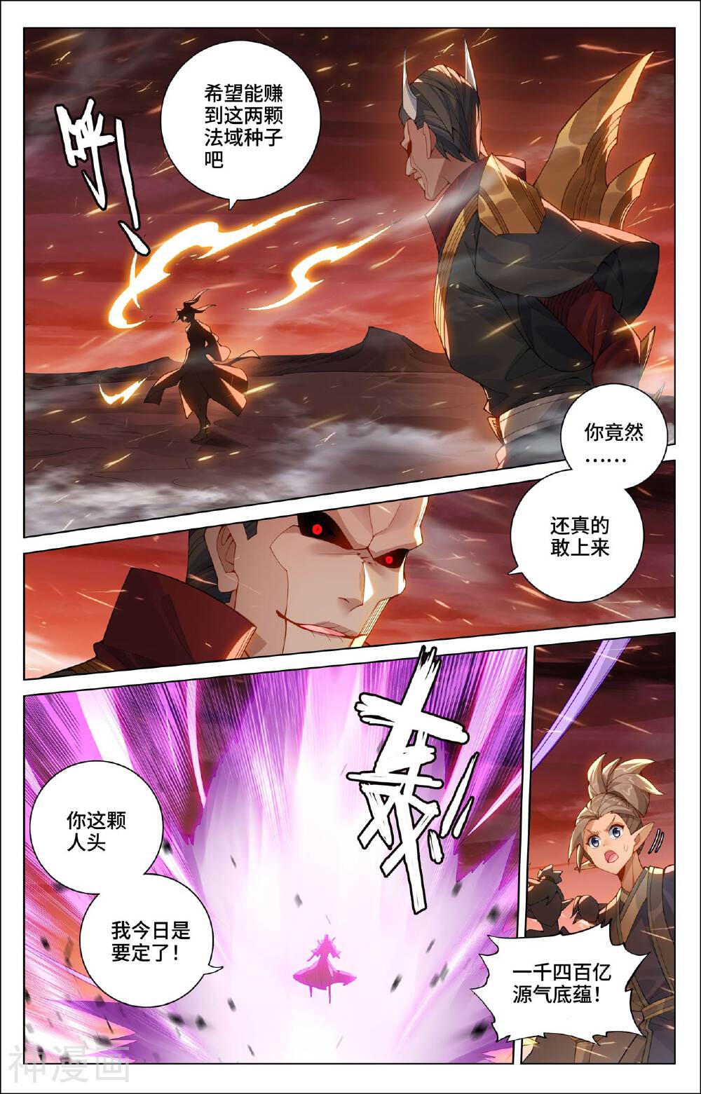 元尊漫画免费在线观看