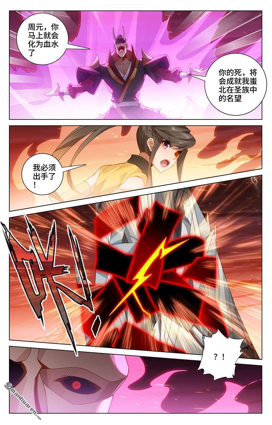 元尊漫画免费在线观看