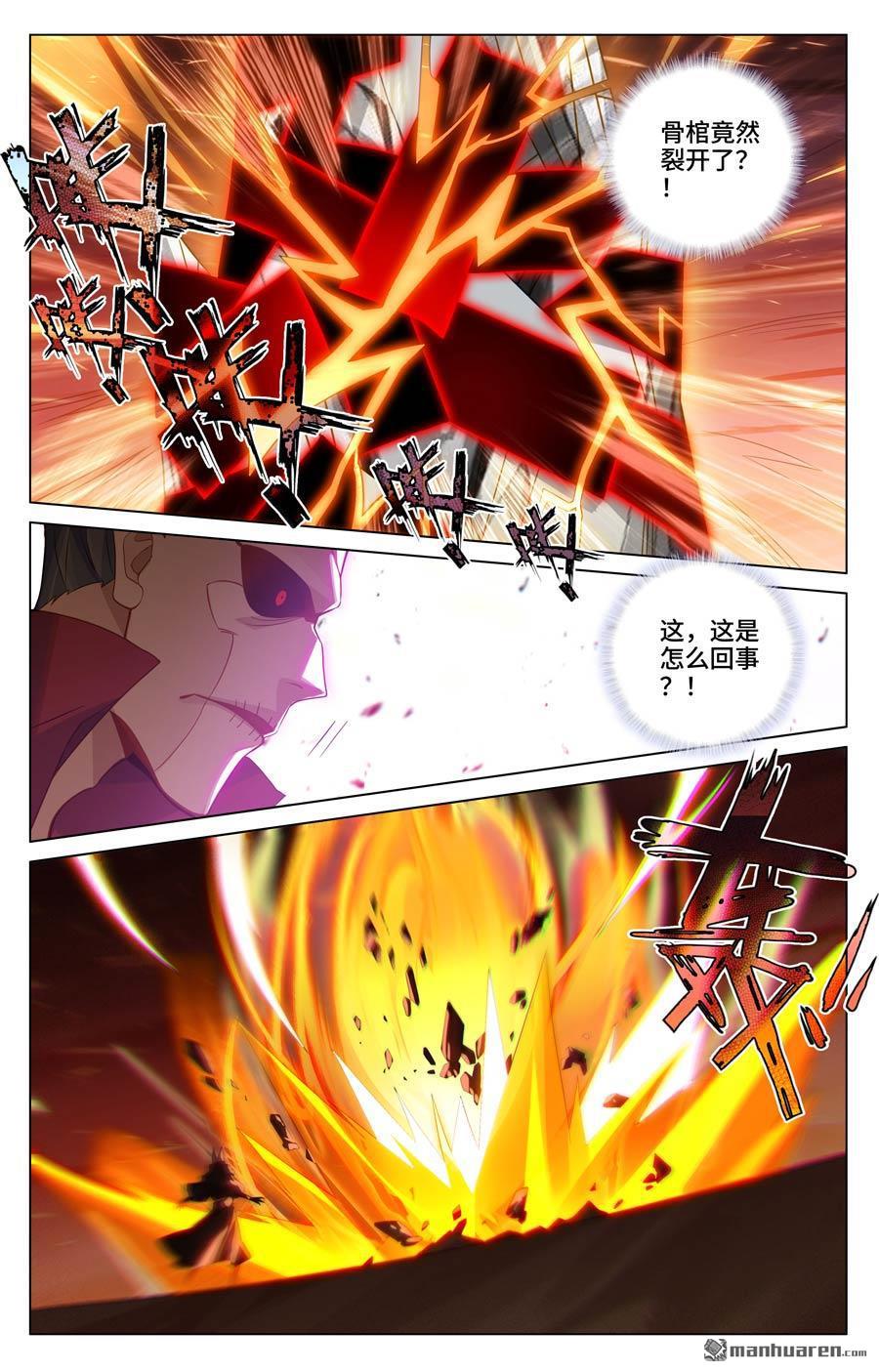 元尊漫画免费在线观看