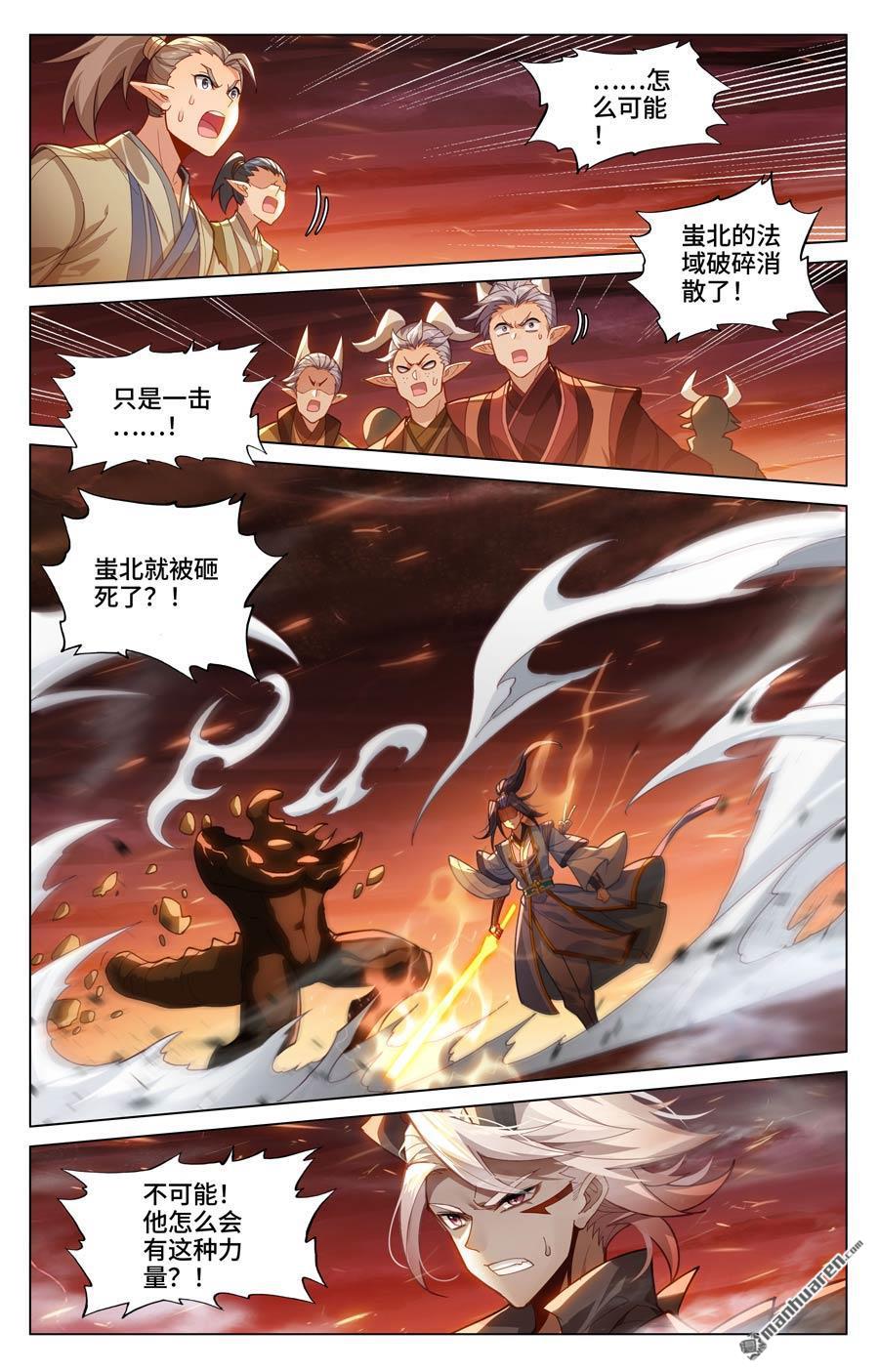 元尊漫画免费在线观看