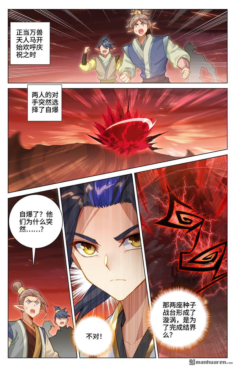 元尊漫画免费在线观看