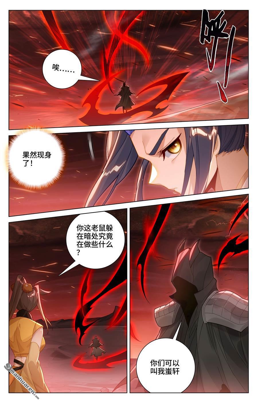 元尊漫画免费在线观看