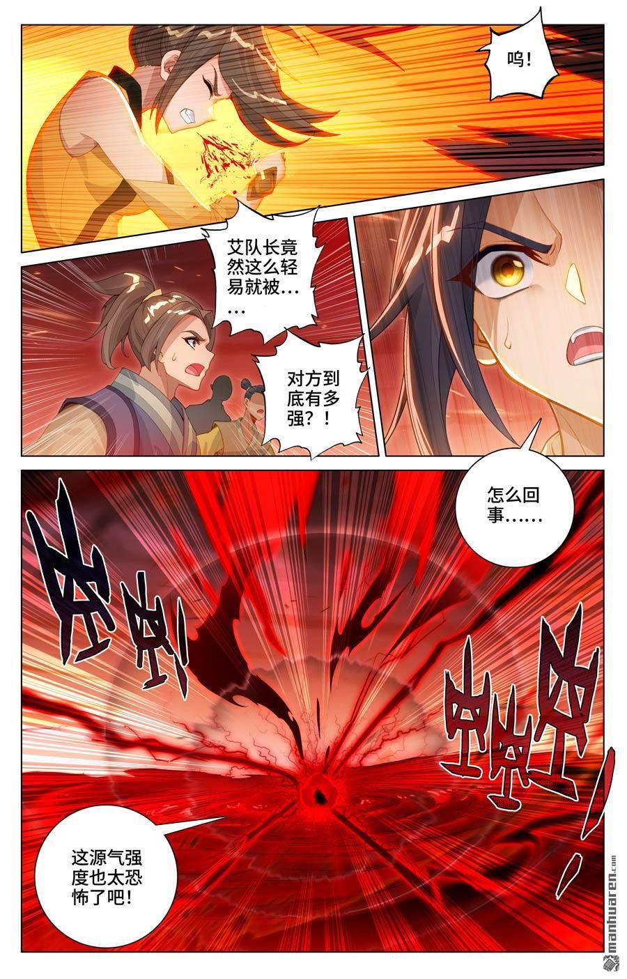 元尊漫画免费在线观看