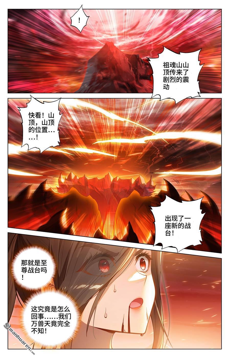 元尊漫画免费在线观看