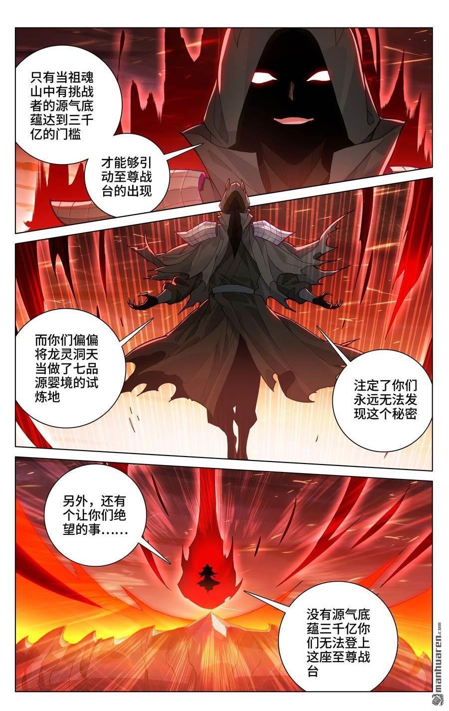 元尊漫画免费在线观看