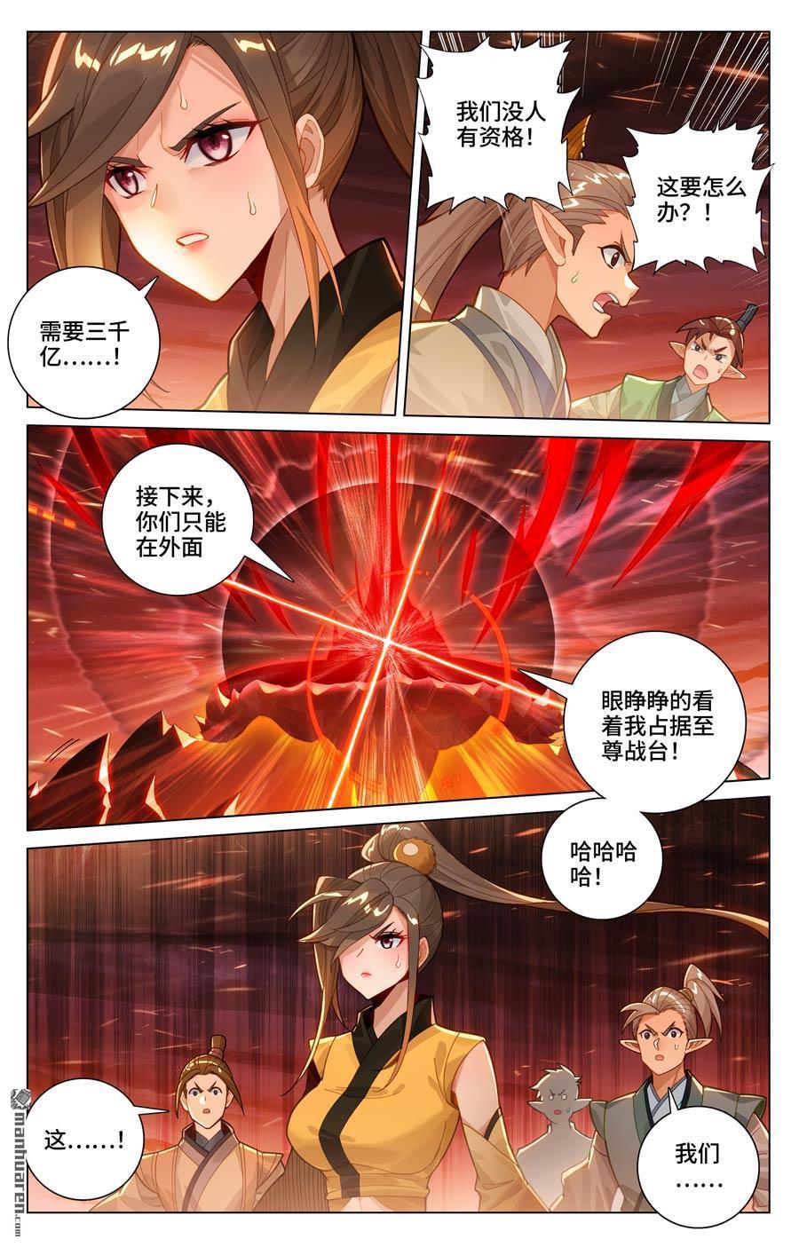 元尊漫画免费在线观看