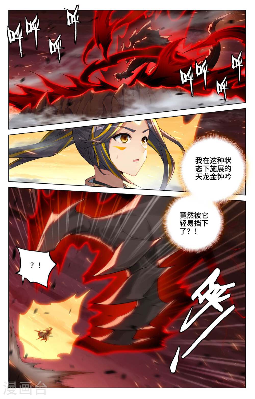 元尊漫画免费在线观看