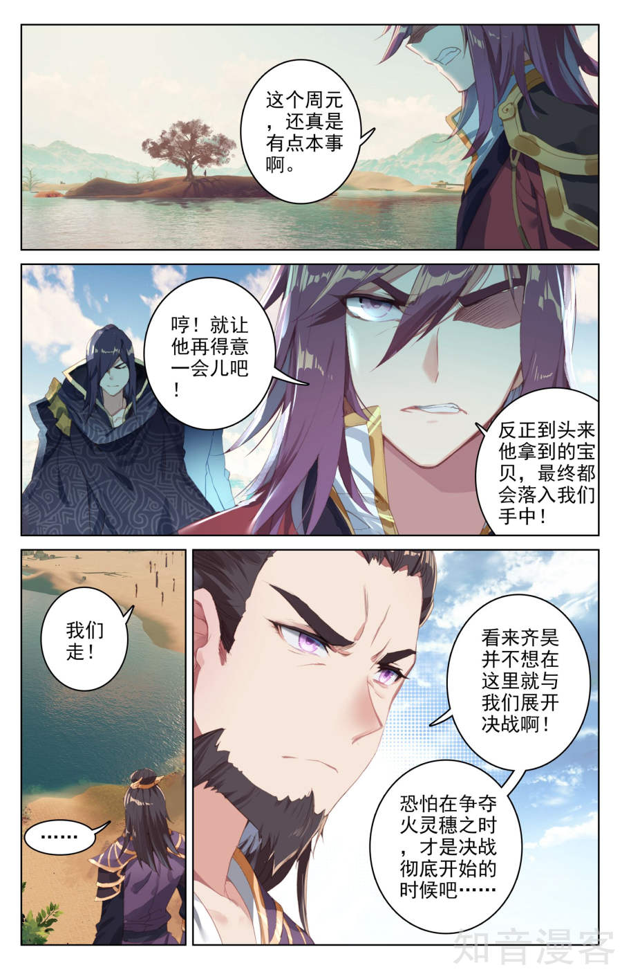 元尊漫画免费在线观看