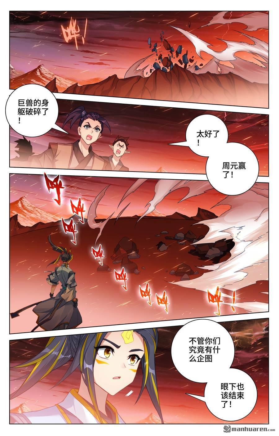 元尊漫画免费在线观看