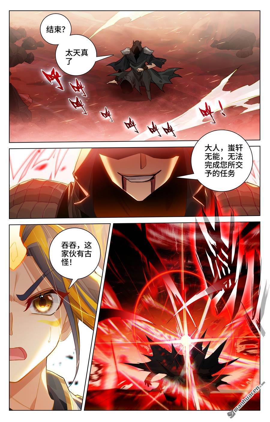 元尊漫画免费在线观看