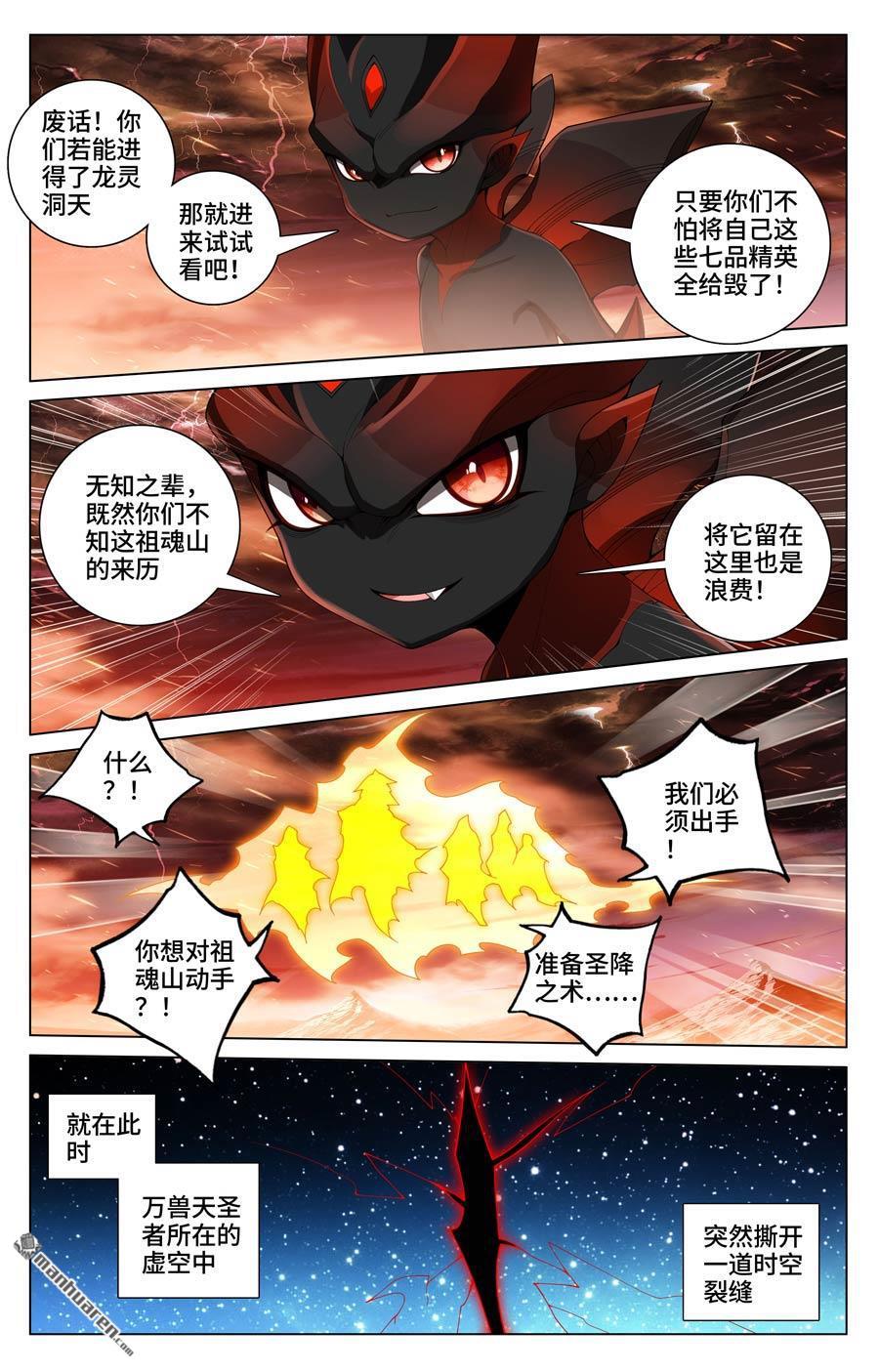 元尊漫画免费在线观看