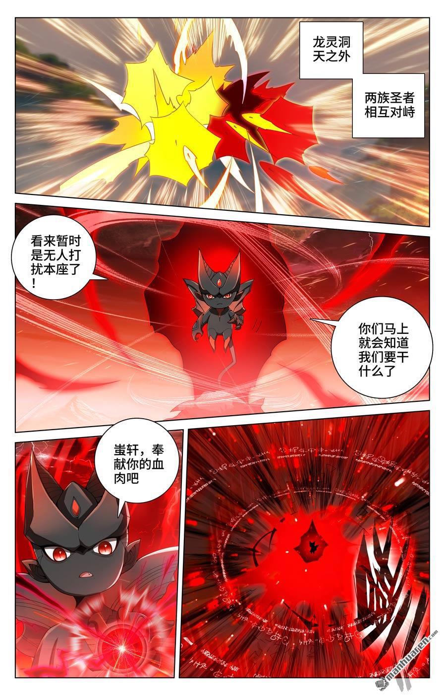 元尊漫画免费在线观看