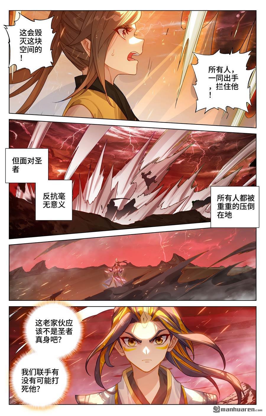 元尊漫画免费在线观看