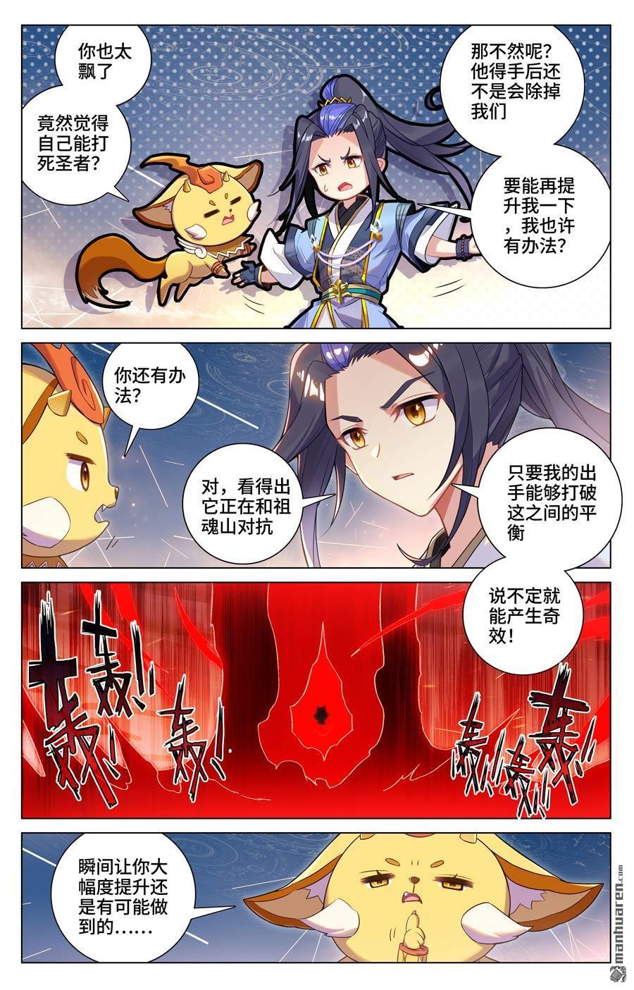 元尊漫画免费在线观看