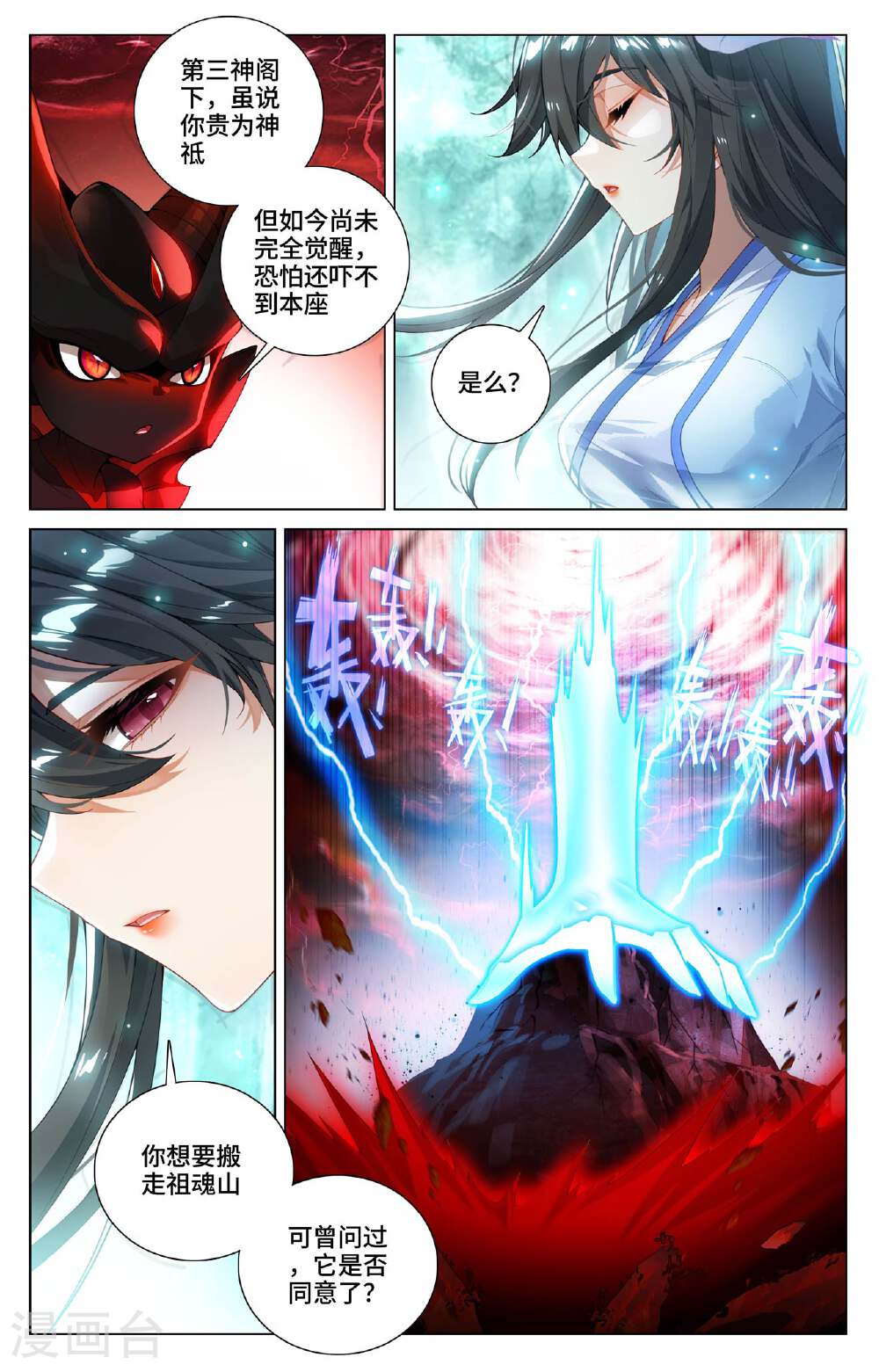 元尊漫画免费在线观看