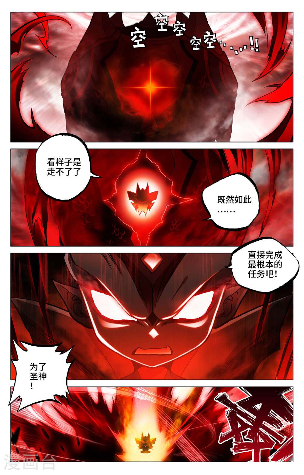 元尊漫画免费在线观看