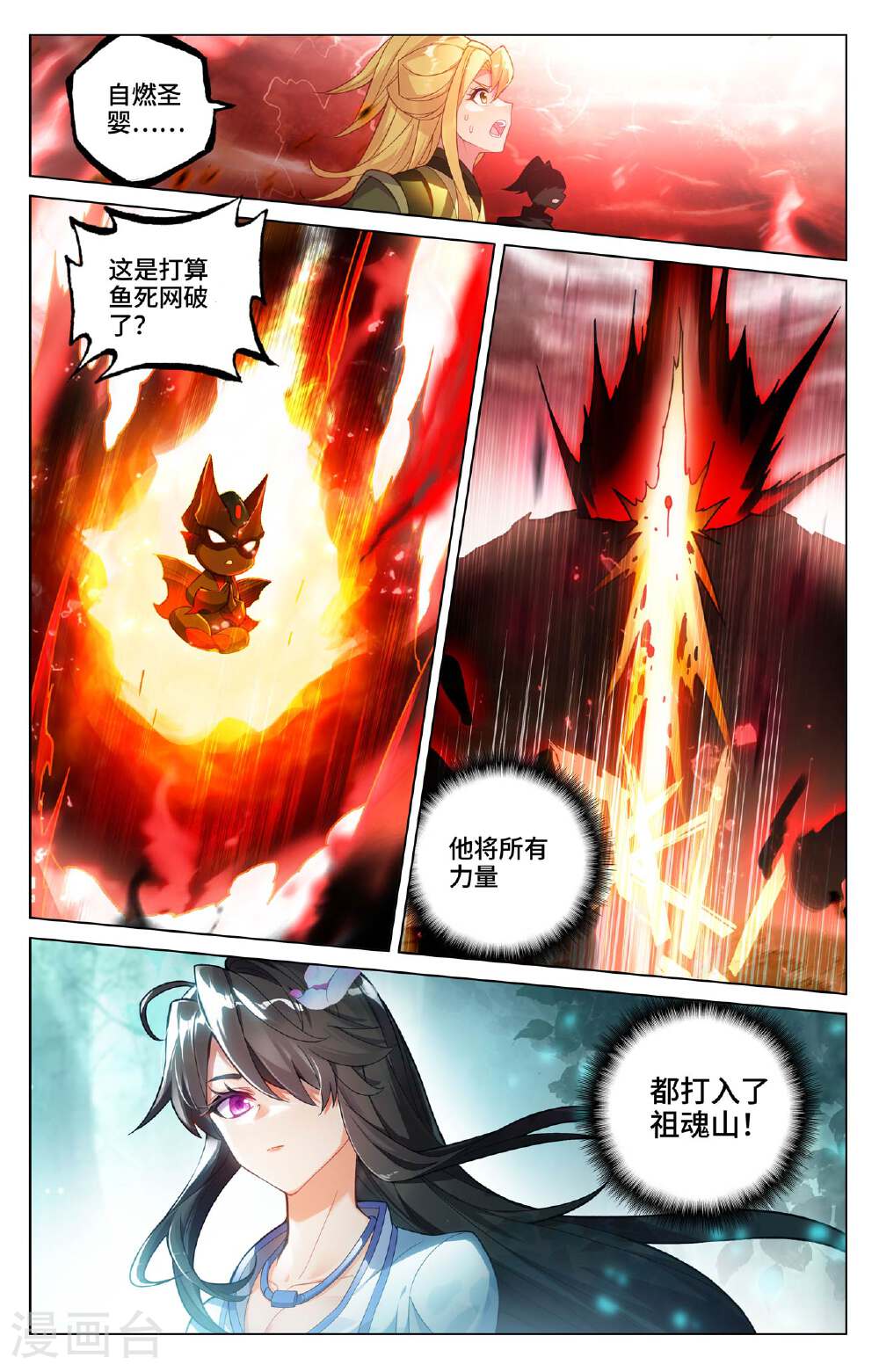 元尊漫画免费在线观看