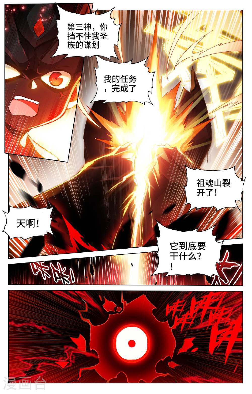 元尊漫画免费在线观看