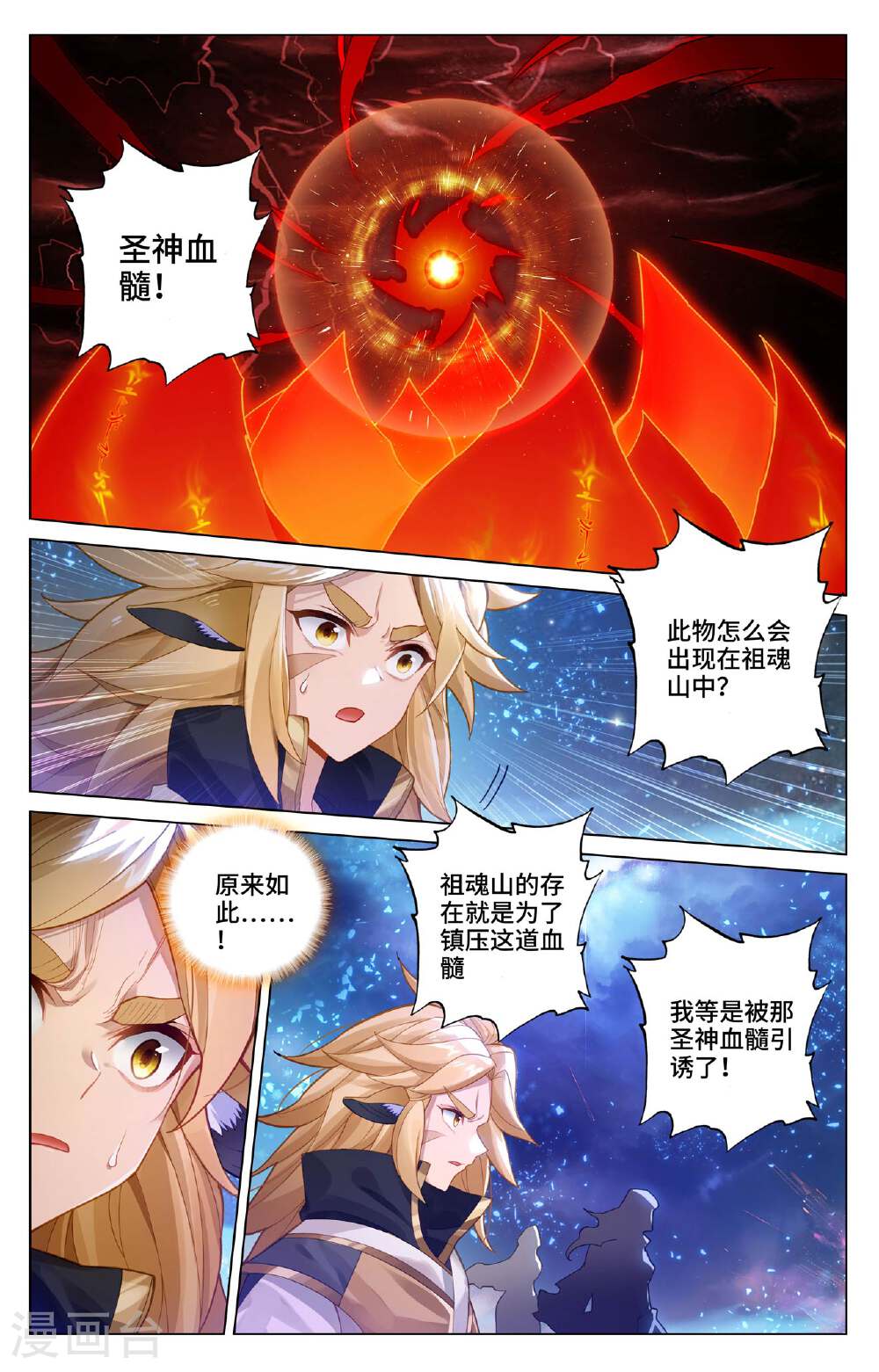 元尊漫画免费在线观看