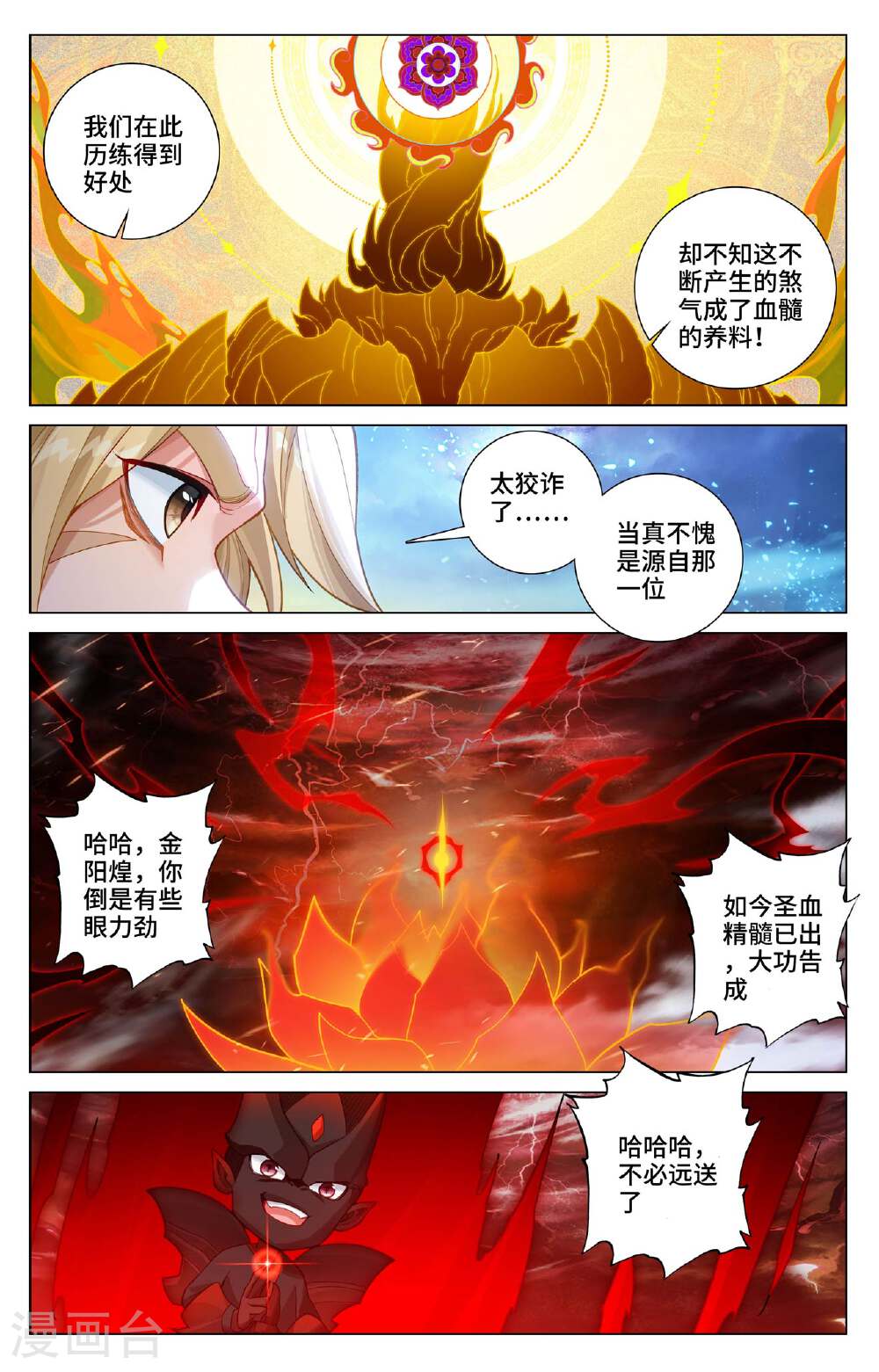 元尊漫画免费在线观看