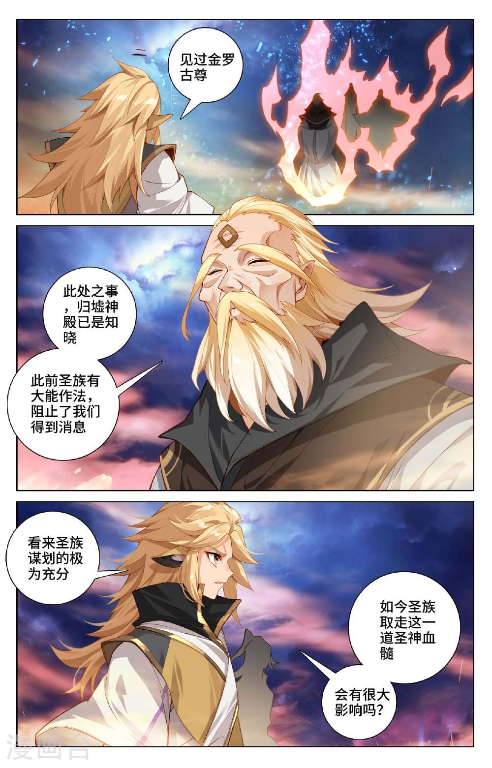 元尊漫画免费在线观看