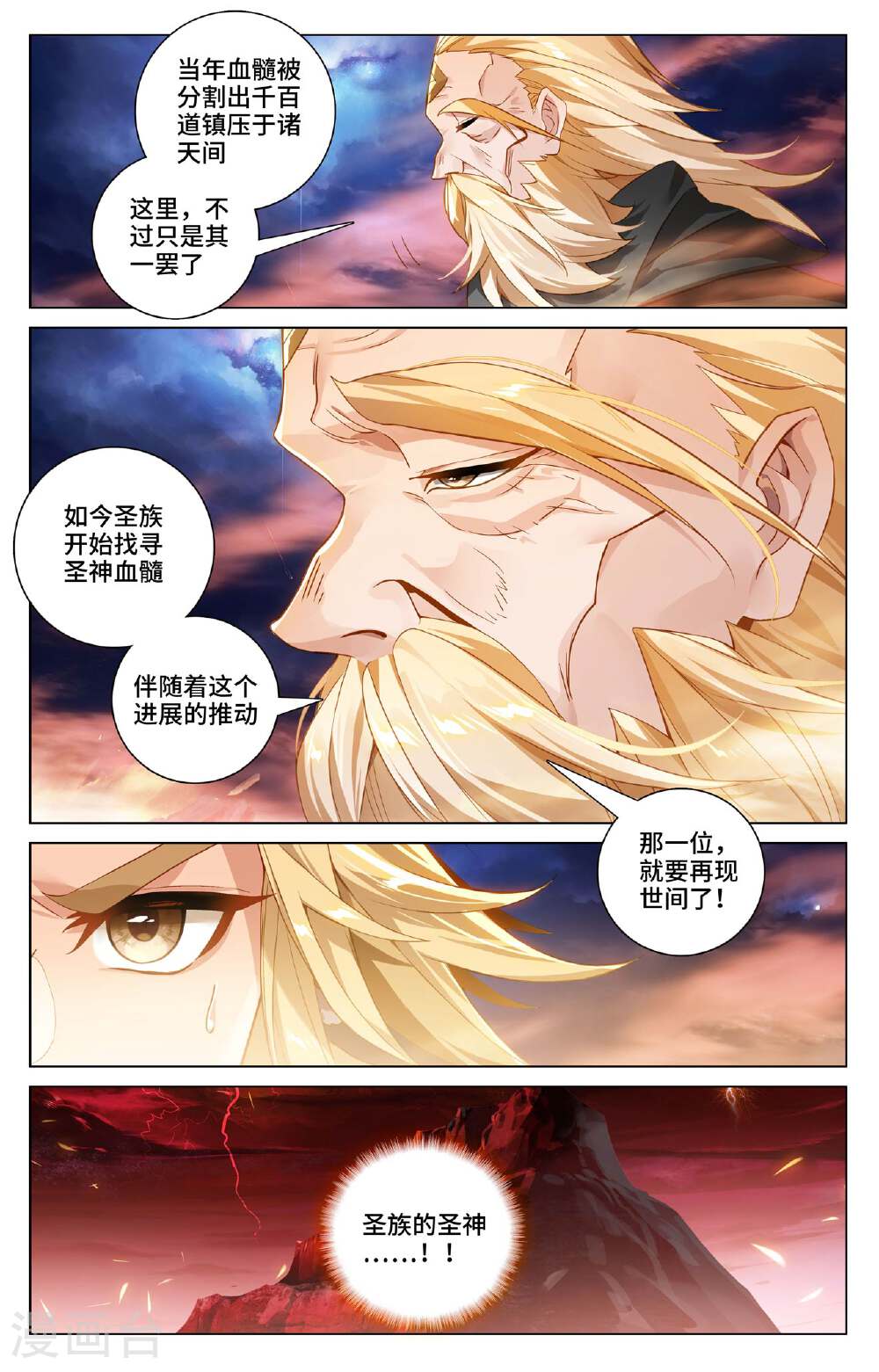 元尊漫画免费在线观看