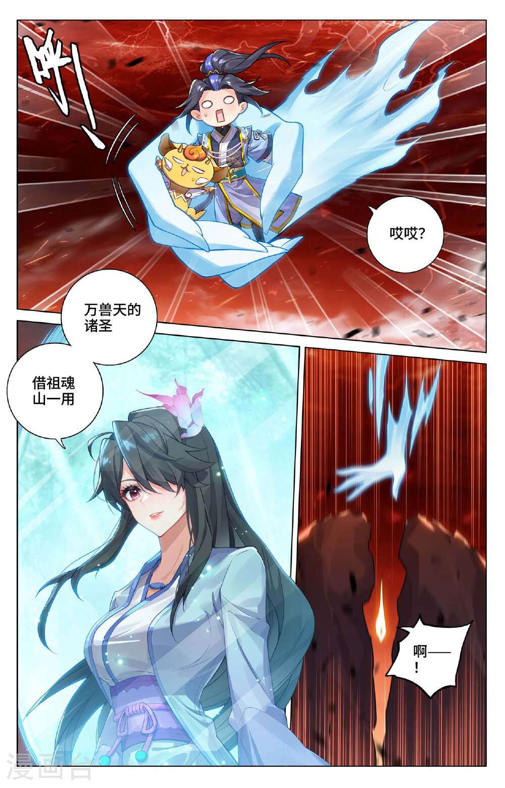 元尊漫画免费在线观看