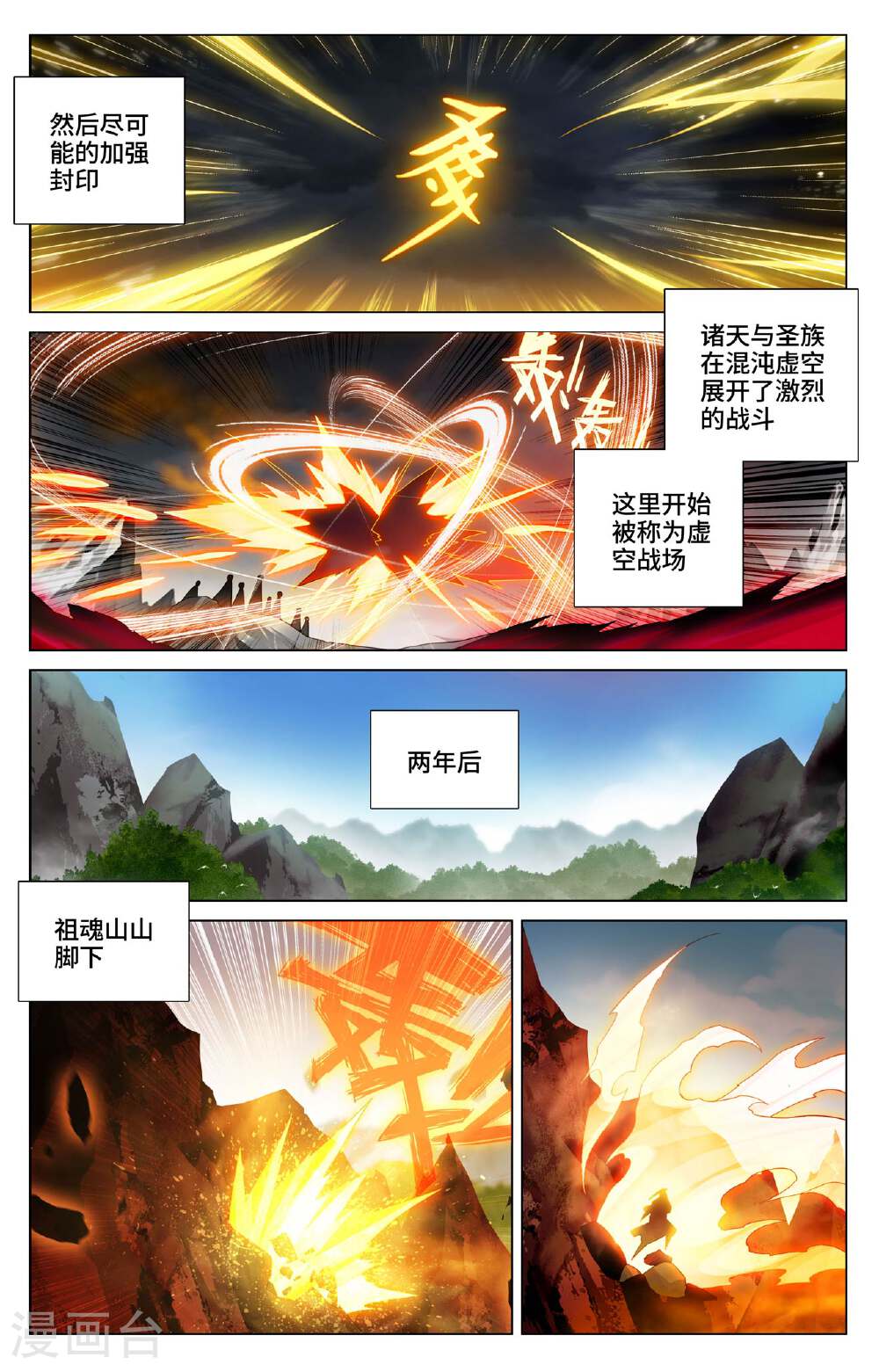 元尊漫画免费在线观看