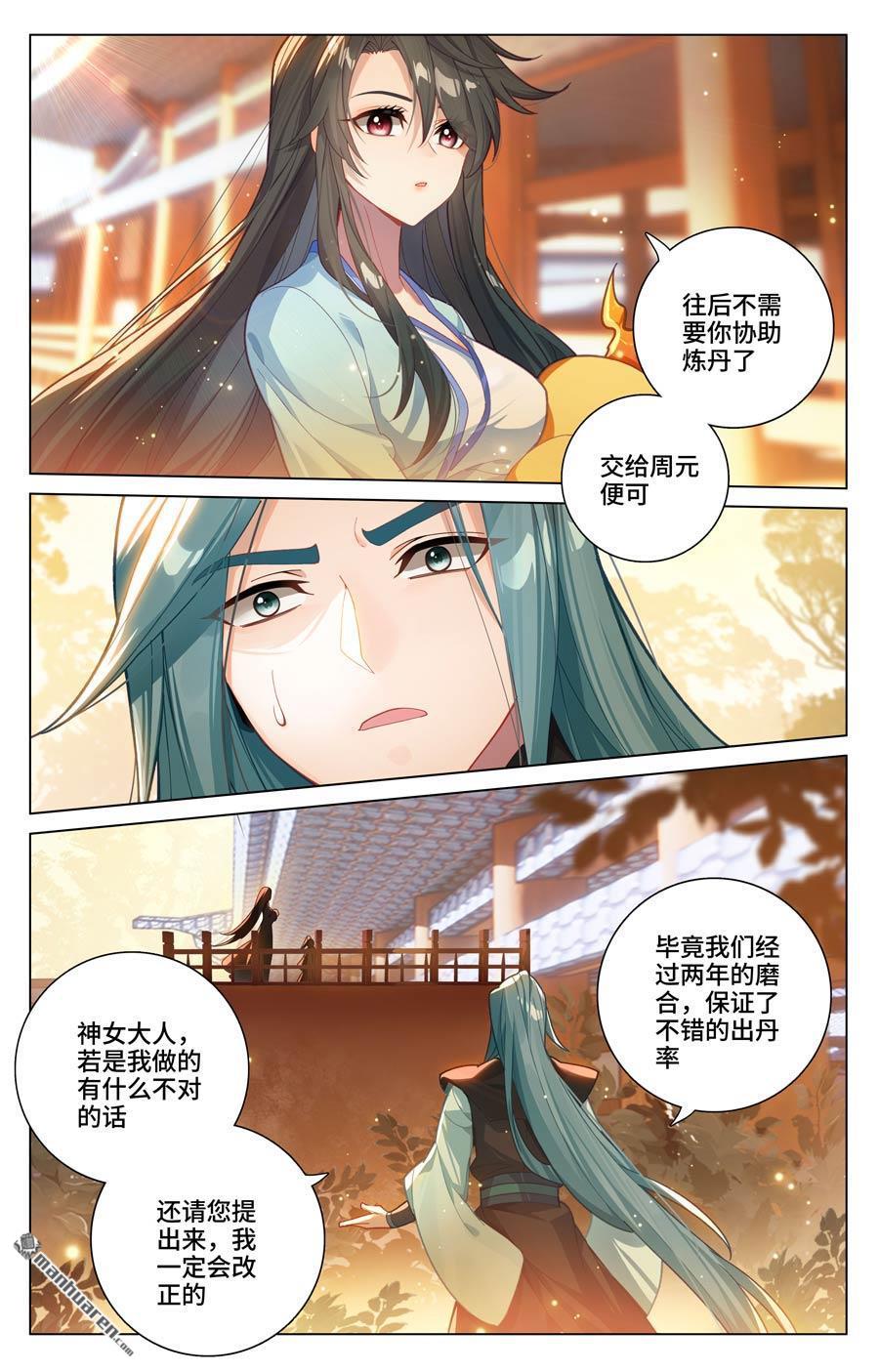 元尊漫画免费在线观看