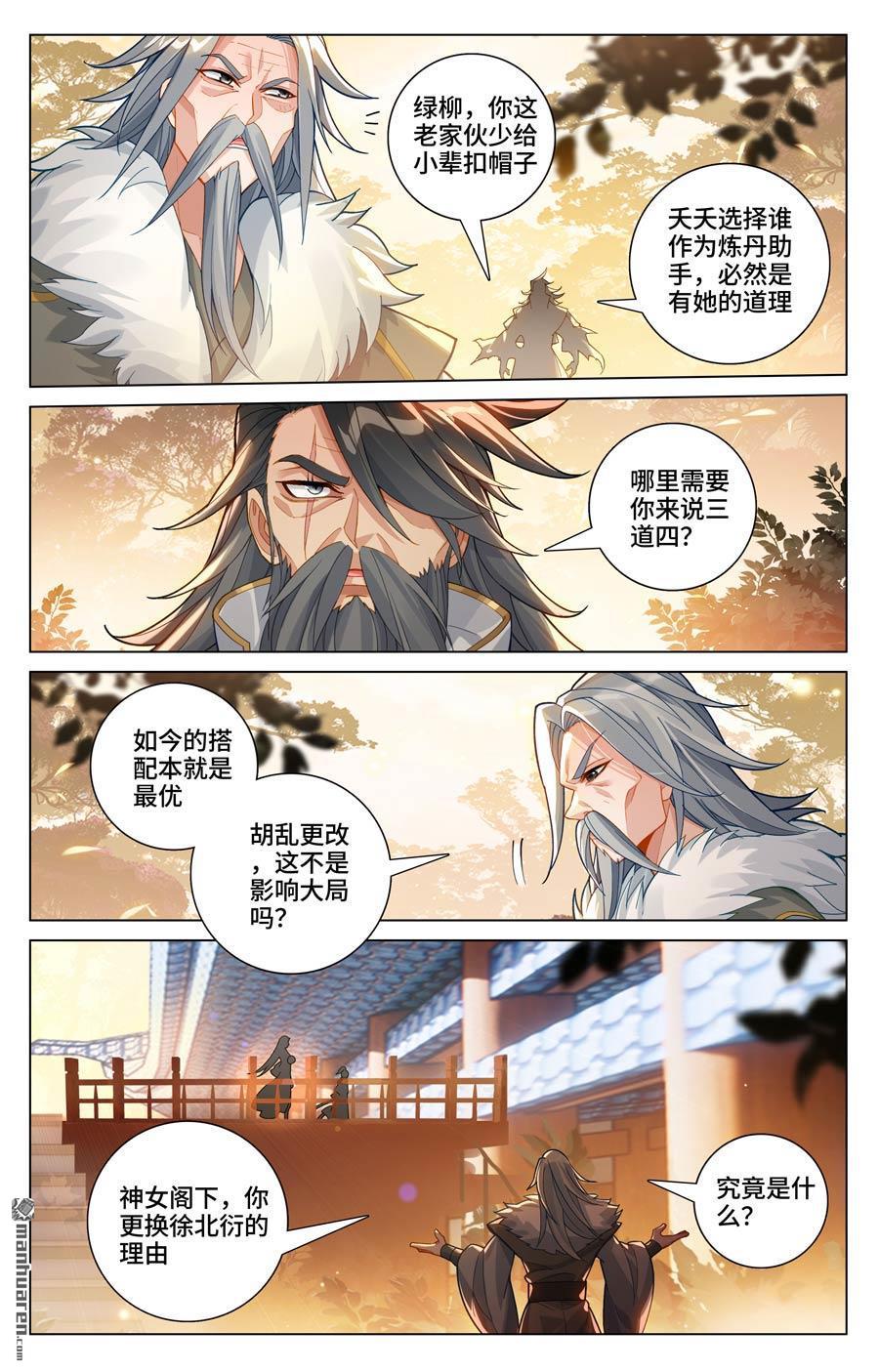 元尊漫画免费在线观看