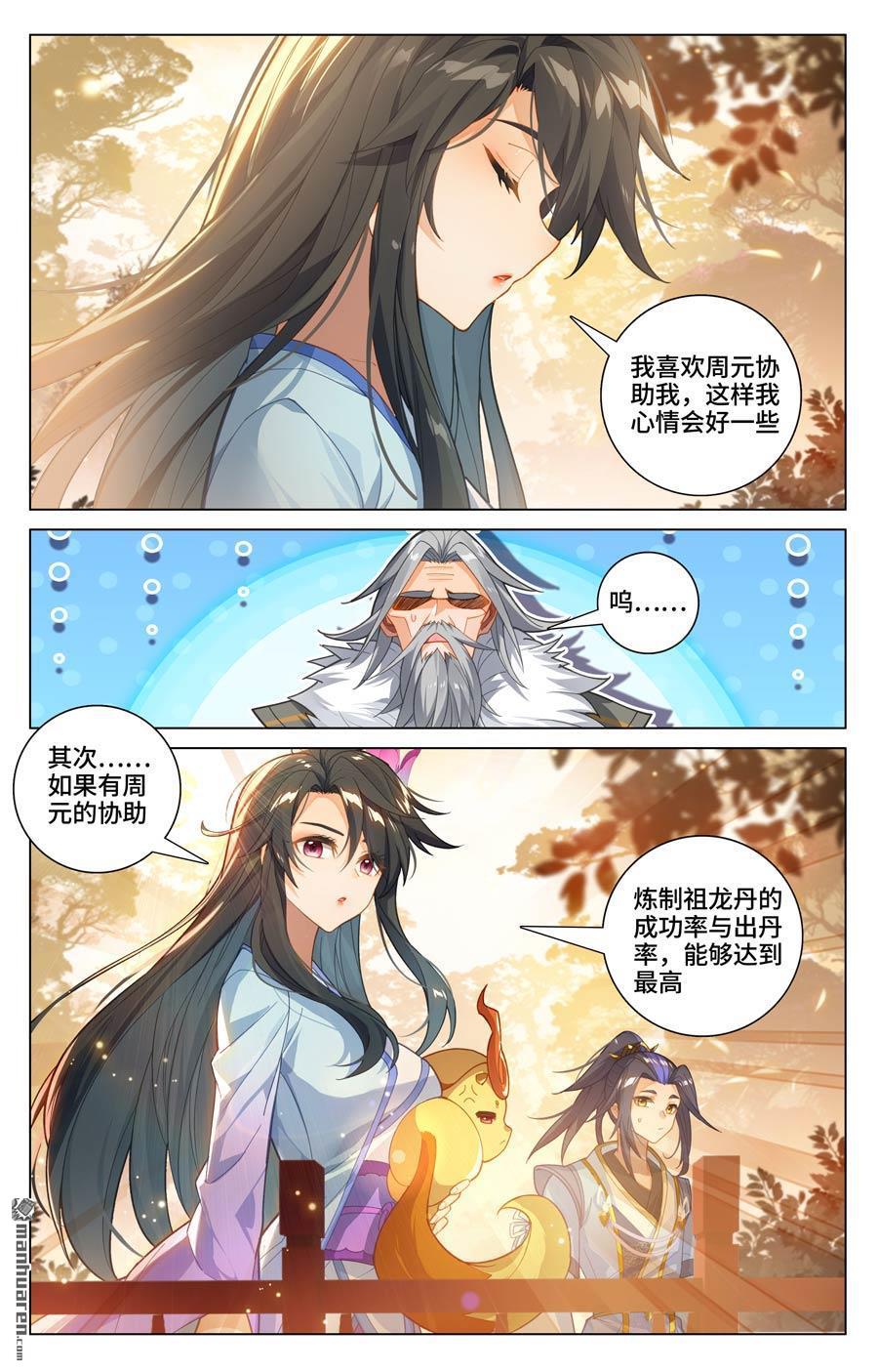 元尊漫画免费在线观看