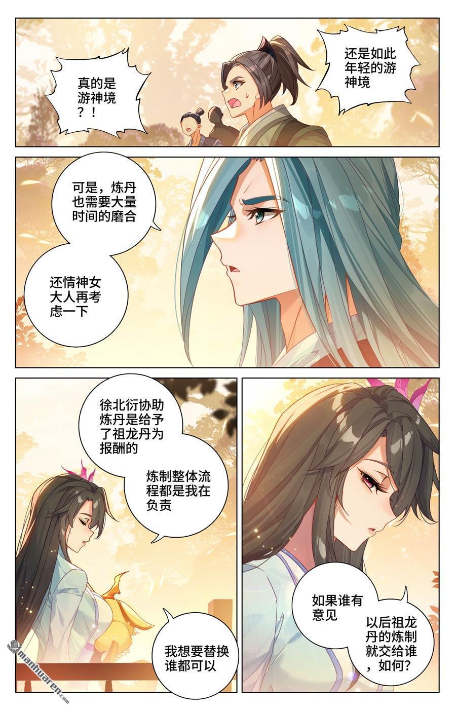 元尊漫画免费在线观看