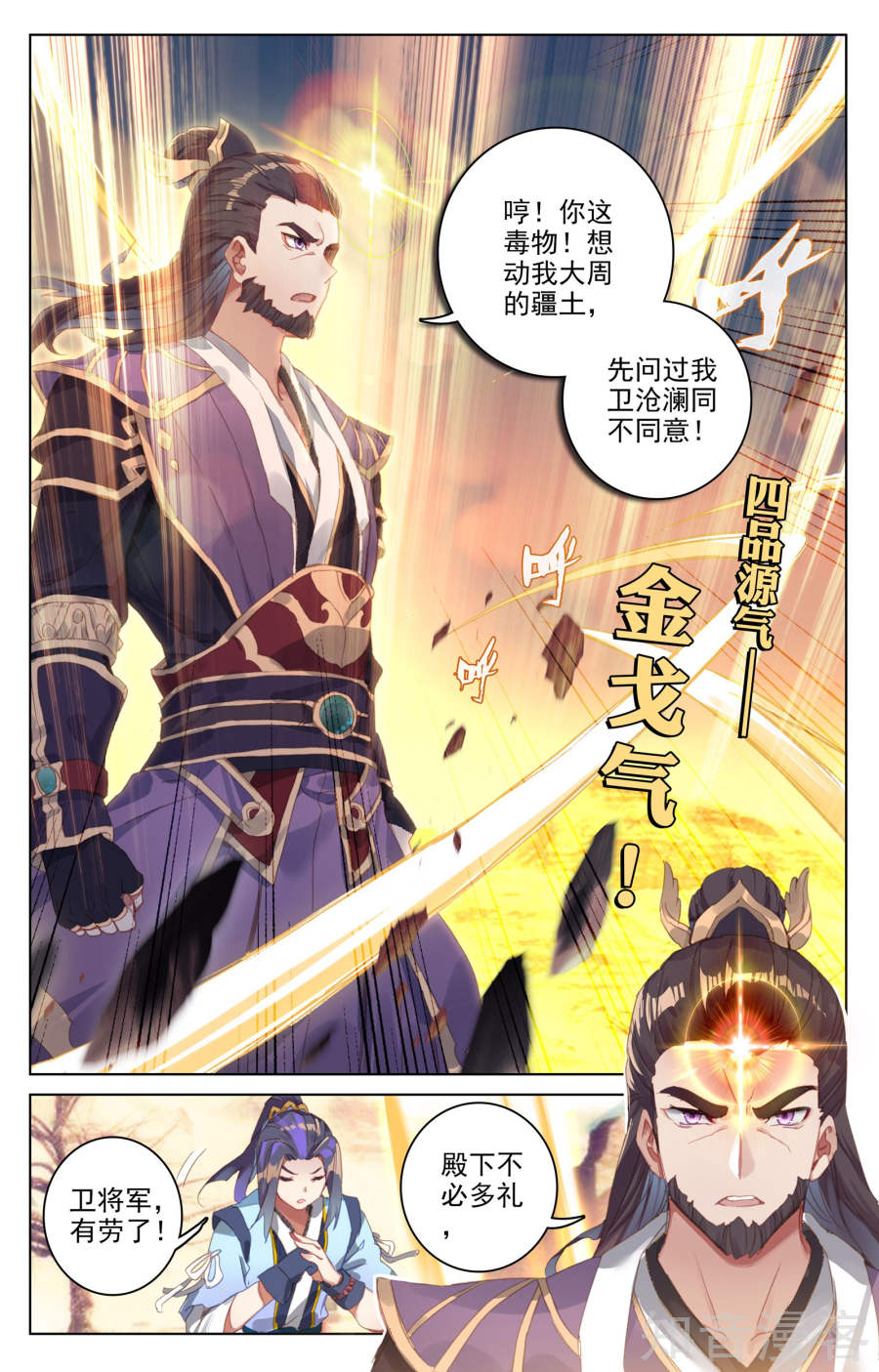 元尊漫画免费在线观看