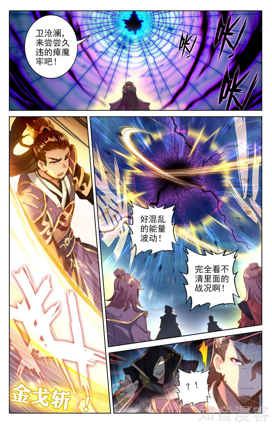 元尊漫画免费在线观看