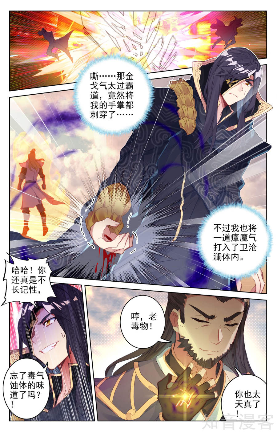 元尊漫画免费在线观看